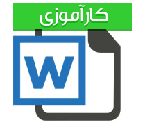 گزارش كارآموزی مهندسی عمران با عنوان پروژه ساختمان بتونی